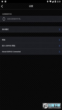 edifice connected安卓下载2023官方最新版 edifice connected安卓下载2023官方最新版