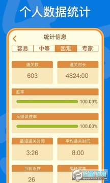 神州数独软件 神州数独软件