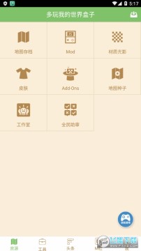 多玩我的世界盒子支持悬浮窗版本最新版2023 多玩我的世界盒子支持悬浮窗版本最新版2023