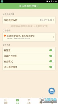 多玩我的世界盒子8.9.1最新版2023 多玩我的世界盒子8.9.1最新版2023
