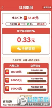 春天花园赚钱版 春天花园赚钱版