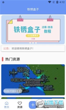 铁锈盒子小树洞新版2023 铁锈盒子小树洞新版2023