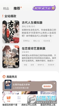 点点穿书app最新版2023官方正版 点点穿书app最新版2023官方正版