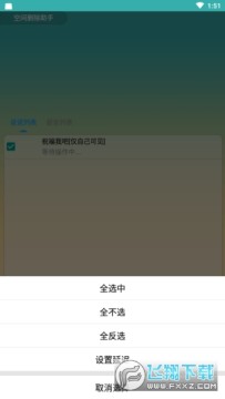 �ռ�ɾ������APP���°�2023