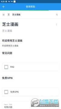 ֥ʿ����APP2.1.8�汾