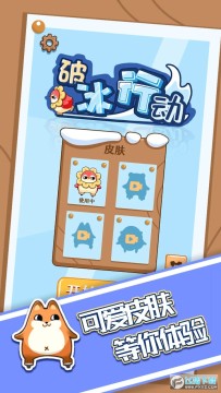 破冰行动小游戏 破冰行动小游戏