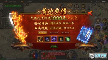 屠龙决战沙城0元送顶赞特权版 屠龙决战沙城0元送顶赞特权版