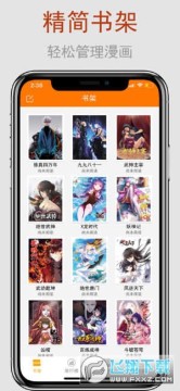 爱看漫画app最新版2023安卓版免费 爱看漫画app最新版2023安卓版免费