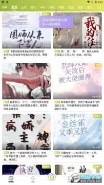 青梨广播app2023官方最新版 青梨广播app2023官方最新版