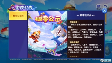 捕鱼海岛京东版 捕鱼海岛京东版