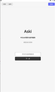 Aski.ai�����ʴ�app