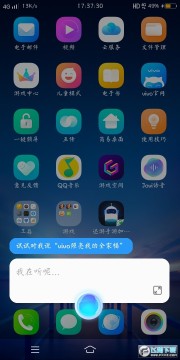 jovi语音下载最新版2023官方版 jovi语音下载最新版2023官方版