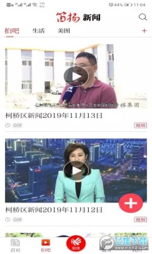 笛扬新闻手机客户端最新版2023 笛扬新闻手机客户端最新版2023