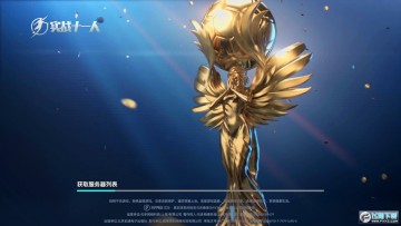 实战十一人 实战十一人