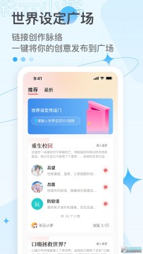 彩云小梦app最新版2023 彩云小梦app最新版2023