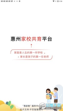 惠家教app手机平台家长端 惠家教app手机平台家长端