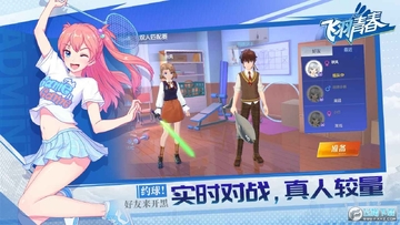 飞羽青春手游 飞羽青春手游