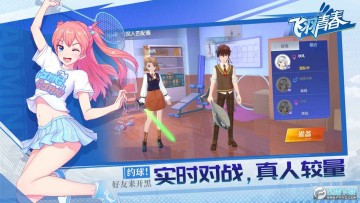 飞羽青春多益网络最新版2023 飞羽青春多益网络最新版2023