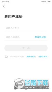 智云互联2.0.010最新版2023官方 智云互联2.0.010最新版2023官方