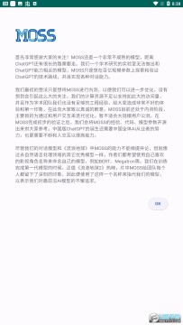 MOSS ai下载2023最新版 MOSS ai下载2023最新版