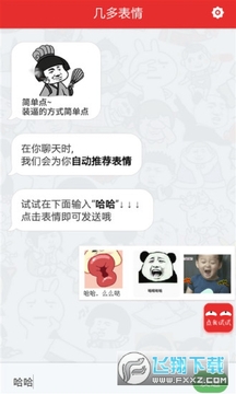表情包头像APP最新版2023 表情包头像APP最新版2023