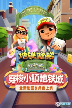subway surfers֮2023ٷ