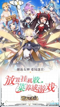 邂逅在迷宫游戏最新版2023 邂逅在迷宫游戏最新版2023