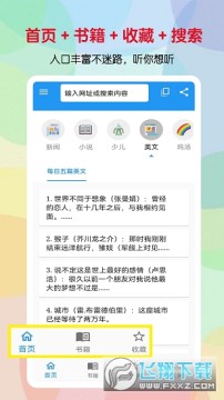 听书助手3.0.0最新版2023 听书助手3.0.0最新版2023