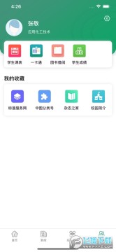 �ǻ�ӦԺapp2023�ٷ����°�