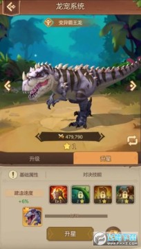 侏罗纪军团 侏罗纪军团