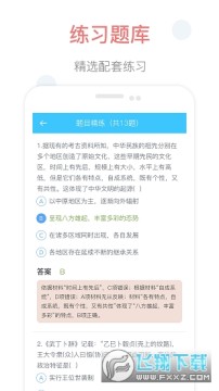 掌上高中课本app最新版2023 掌上高中课本app最新版2023