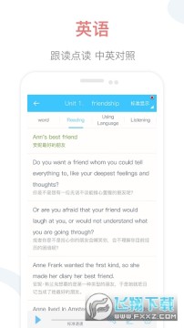 掌上高中app免费最新版2023 掌上高中app免费最新版2023