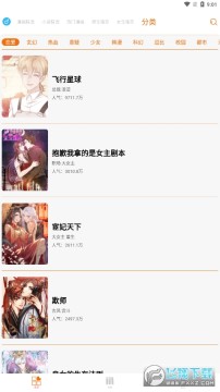 好漫6正版最新版2023 好漫6正版最新版2023