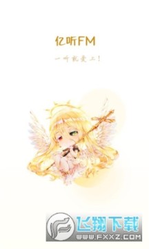 亿听APP最新版2023官方 亿听APP最新版2023官方