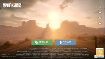 黎明觉醒生机云游戏官方版 黎明觉醒生机云游戏官方版