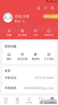 童话云和客户端 童话云和客户端