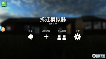 拆迁联机版手机下载免费版 拆迁联机版手机下载免费版