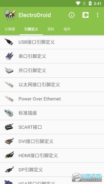 electrodoc中文版安卓免费版2023最新版 electrodoc中文版安卓免费版2023最新版