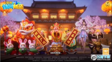 途遊休閑捕魚100000高爆版(附兌換碼) 途遊休閑捕魚100000高爆版(附兌換碼)