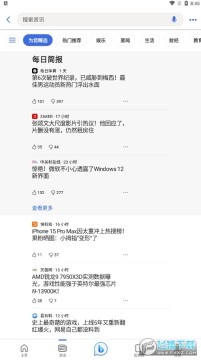 微软必应搜索app下载最新版2023 微软必应搜索app下载最新版2023