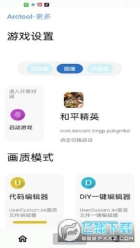 arctool se最新版2023 arctool se最新版2023