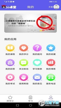 626���Ľ�������ƽ̨app2023���°�