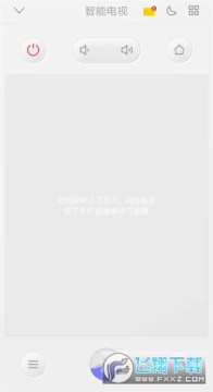 悟空遥控器纯净版最新版2023 悟空遥控器纯净版最新版2023