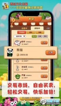 开心庄园app正版 开心庄园app正版