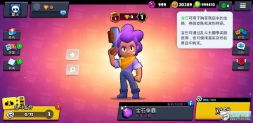 荒野乱斗魔改版精华版下载2023最新版 荒野乱斗魔改版精华版下载2023最新版