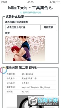 mikutools安卓下載2023最新版 mikutools安卓下載2023最新版