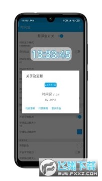 时间窗APP带时间年月日日期 时间窗APP带时间年月日日期