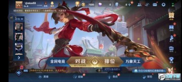 王者荣耀云游戏单机版免费下载免费皮肤最新版本 王者荣耀云游戏单机版免费下载免费皮肤最新版本