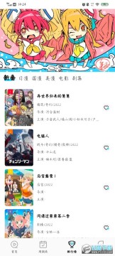 次元喵app下載官方最新版 次元喵app下載官方最新版