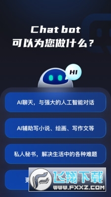 chat׿汾v1.0.7°ͼ3